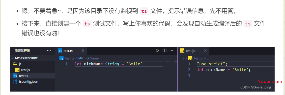 三步 让你的 vscode 自动编译ts文件