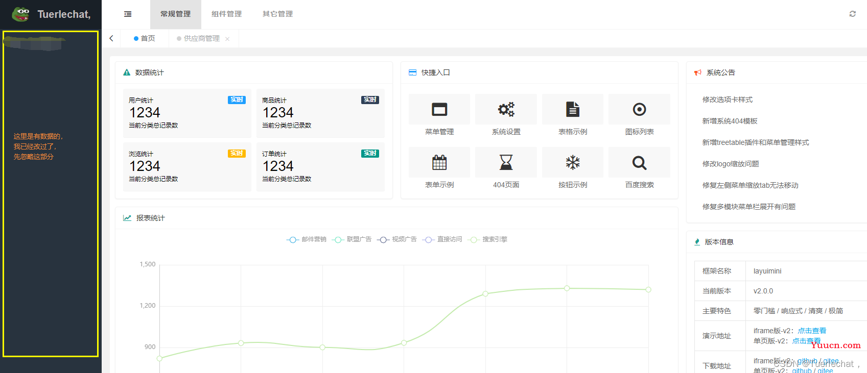 【快速上手系列】保姆级Layuimini与SSM的联合使用教程（数据表格操作）