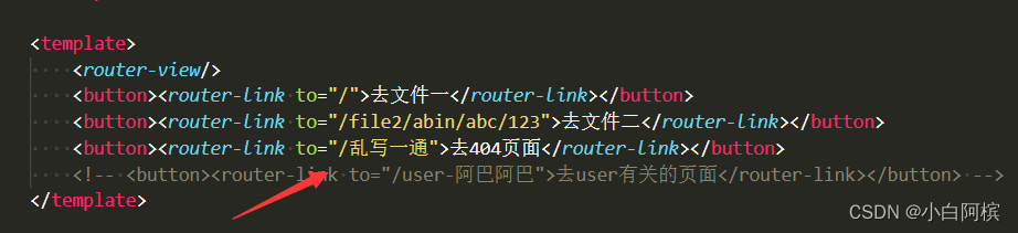 Vue3的vue-router超详细使用