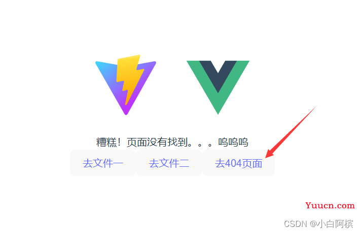 Vue3的vue-router超详细使用