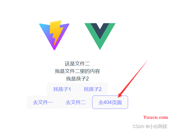 Vue3的vue-router超详细使用