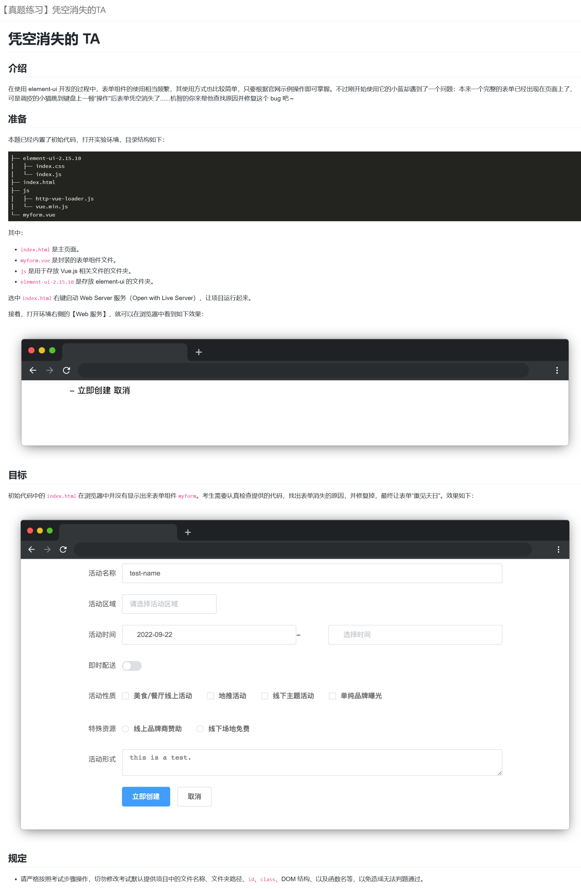 【蓝桥杯Web】第十四届蓝桥杯（Web 应用开发）模拟赛 2 期-职业院校组