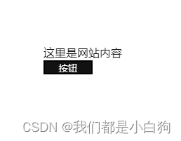 在收到消息后秒级使网站变灰，不改代码不上线，如何实现？