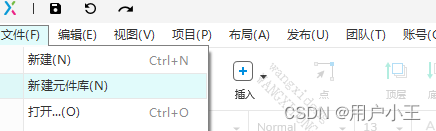 Axure RP9使用指南