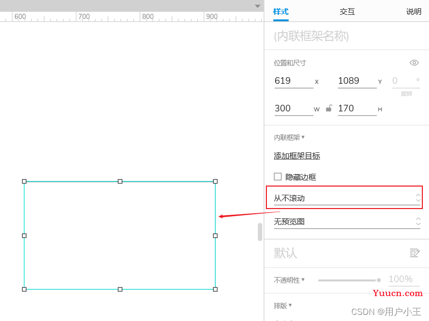 Axure RP9使用指南