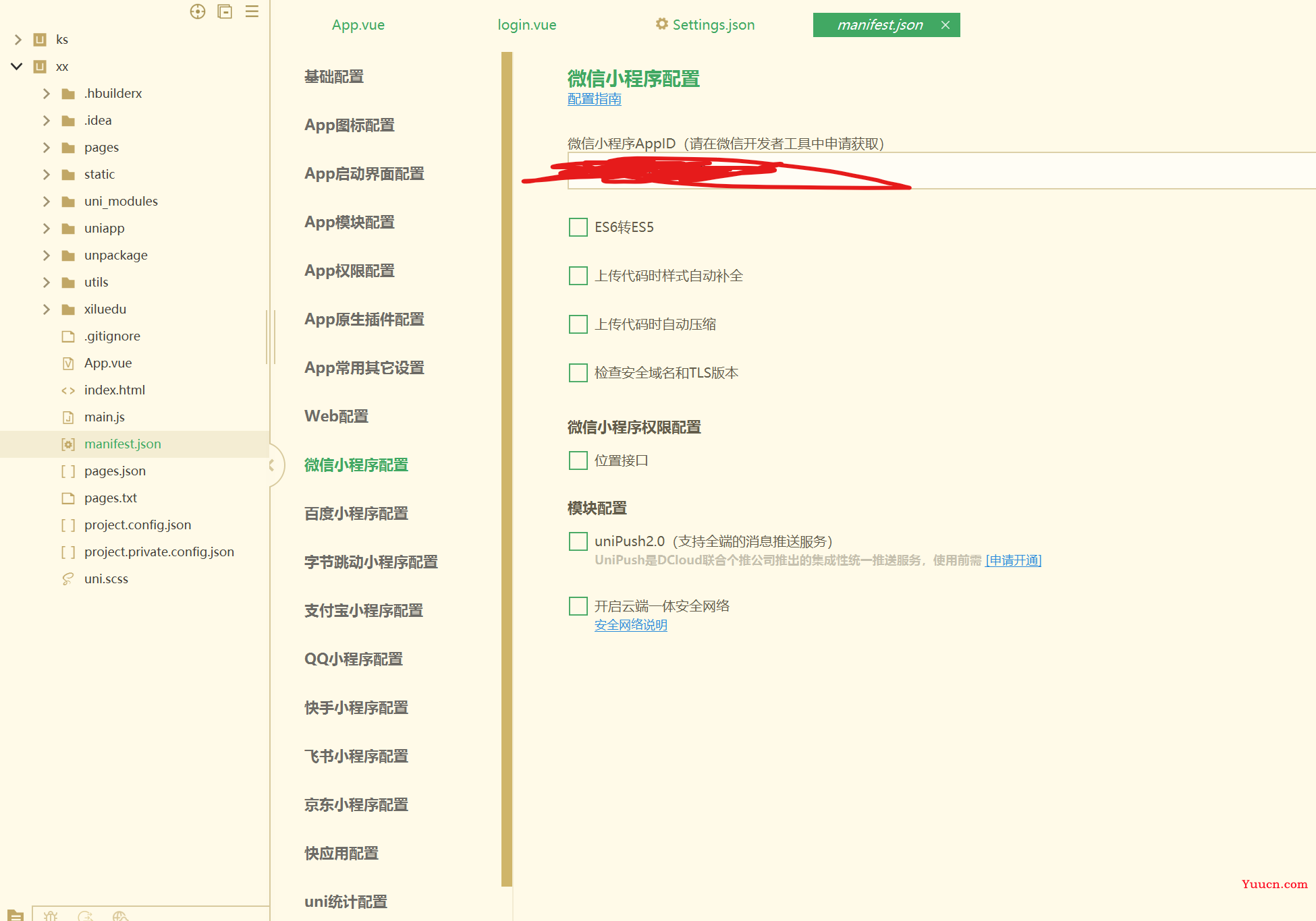 将uniAPP项目导入到微信开发者工具中保姆级教程