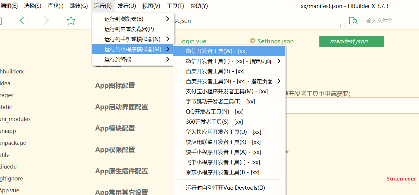 将uniAPP项目导入到微信开发者工具中保姆级教程