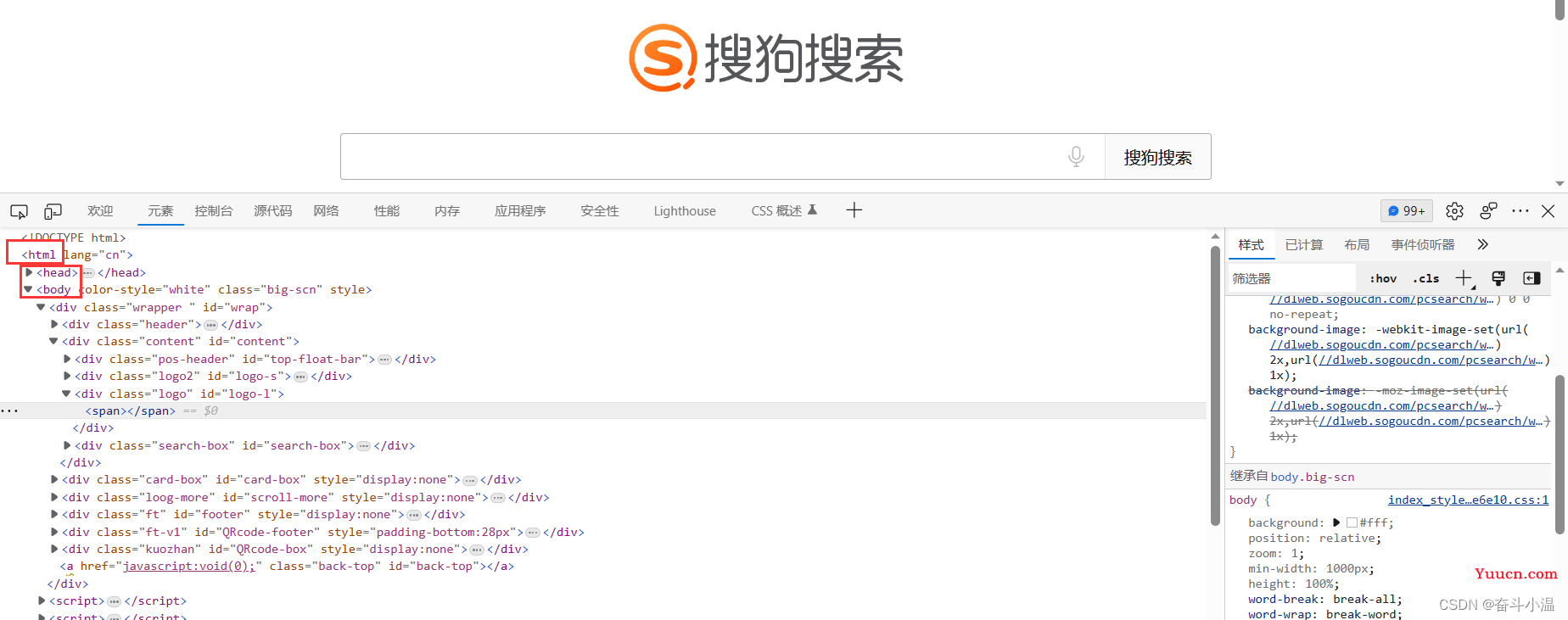 HTML【前端基础】