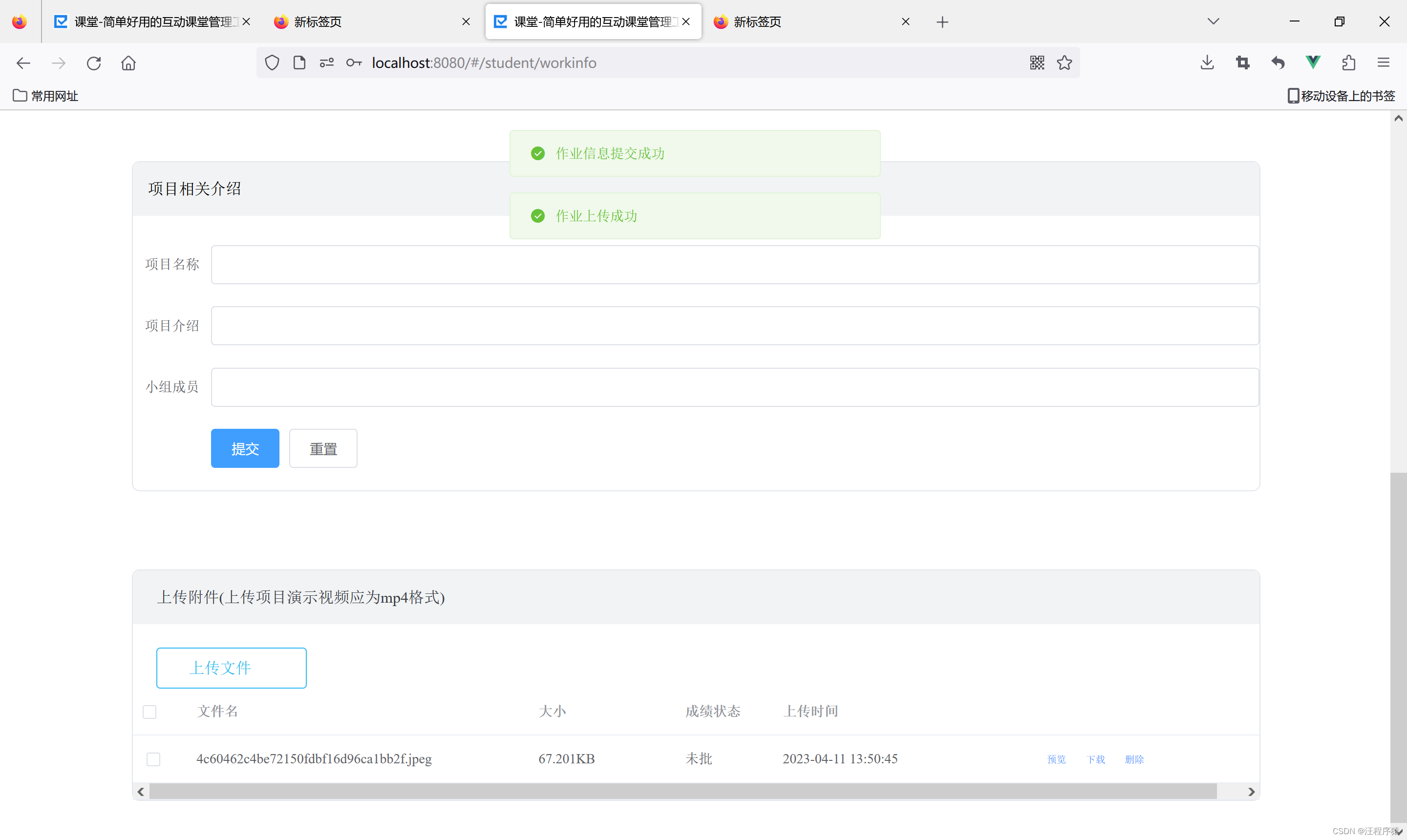 vue+springboot 上传文件、图片、视频，回显到前端。