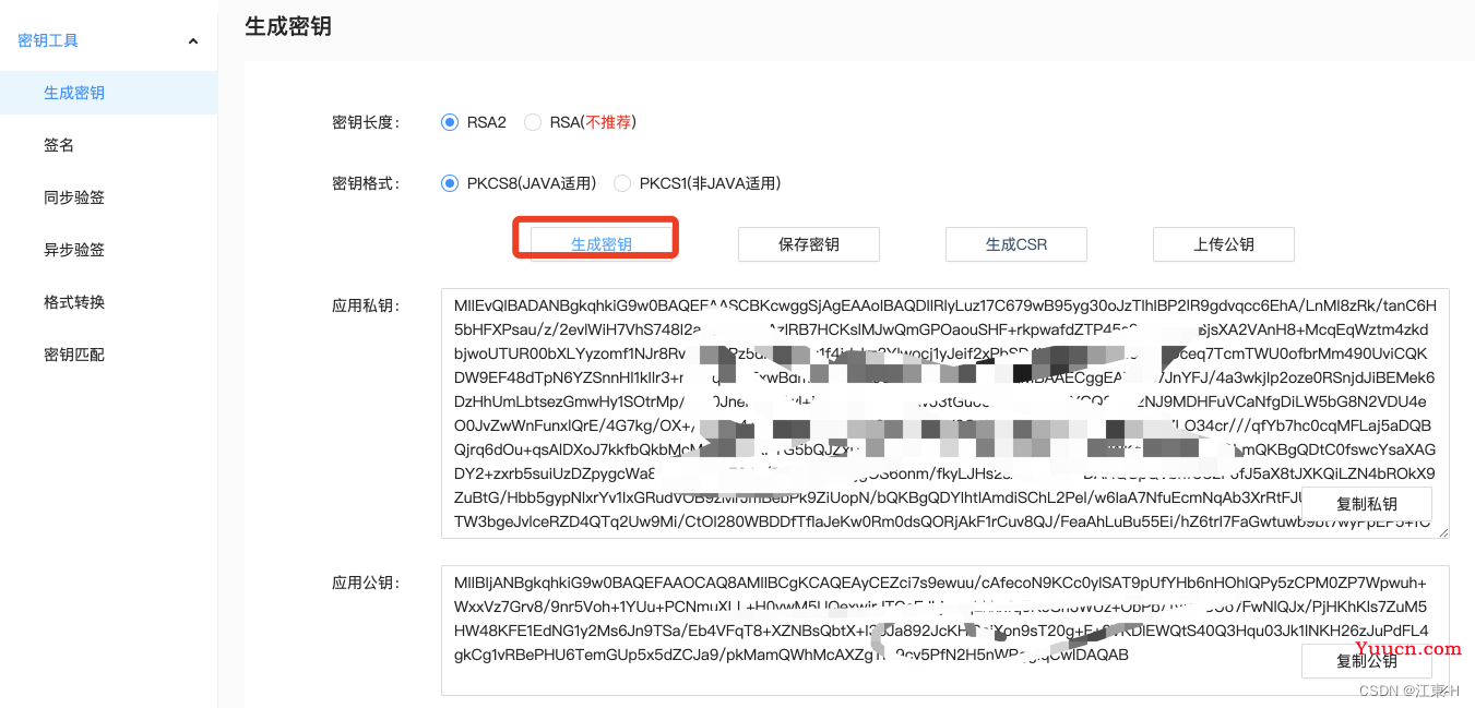 手把手教你如何对接支付宝支付接口（奶爸级别）