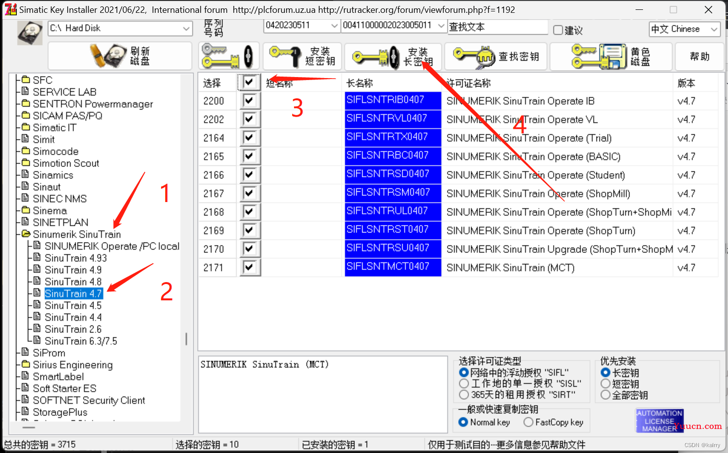 Sinutrain下载安装与开启OPC UA---kalrry