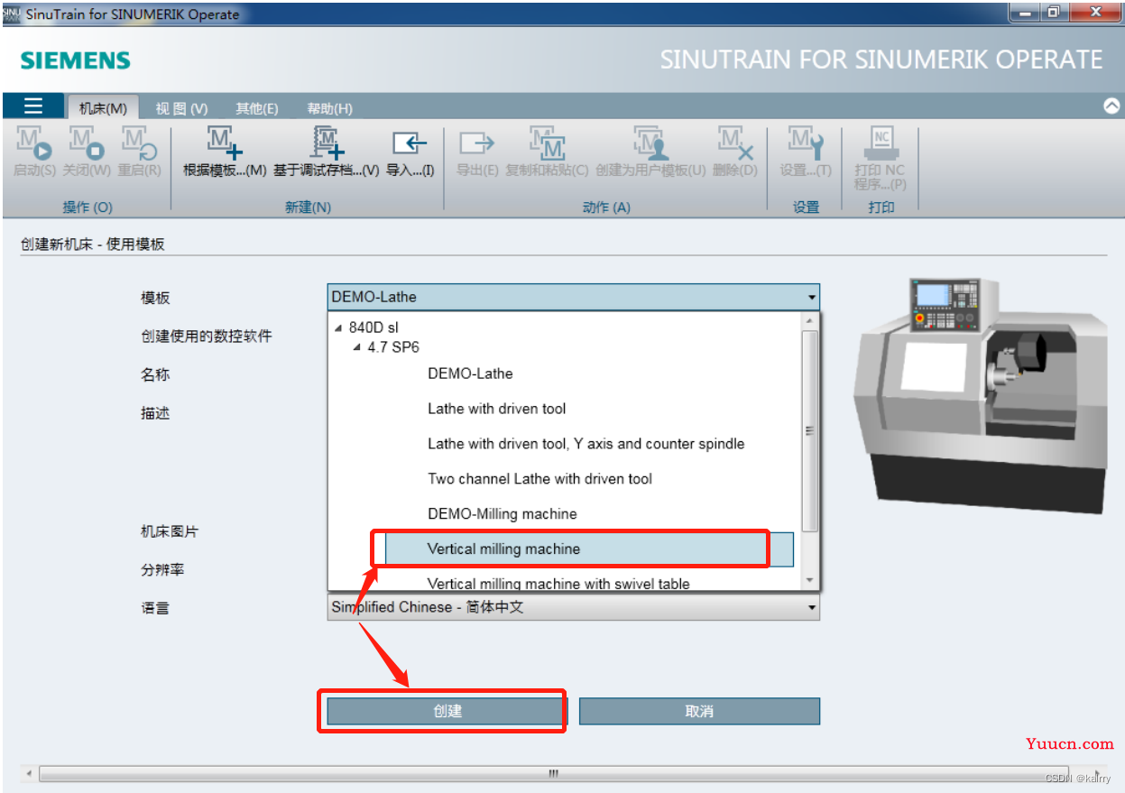 Sinutrain下载安装与开启OPC UA---kalrry