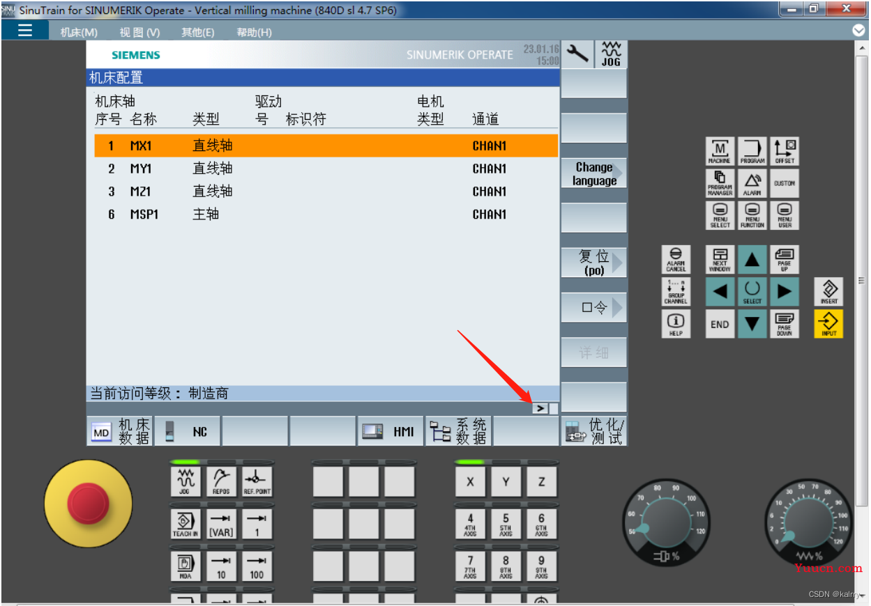 Sinutrain下载安装与开启OPC UA---kalrry