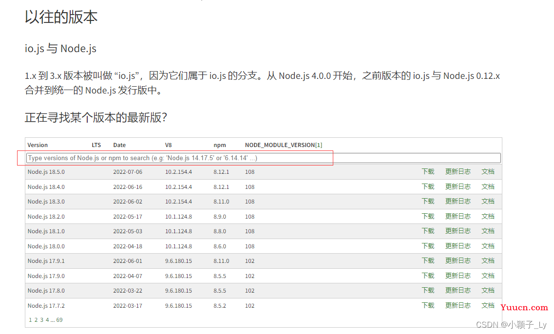 【环境搭建】使用nvm下载node后npm不能使用