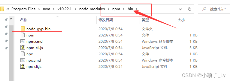 【环境搭建】使用nvm下载node后npm不能使用