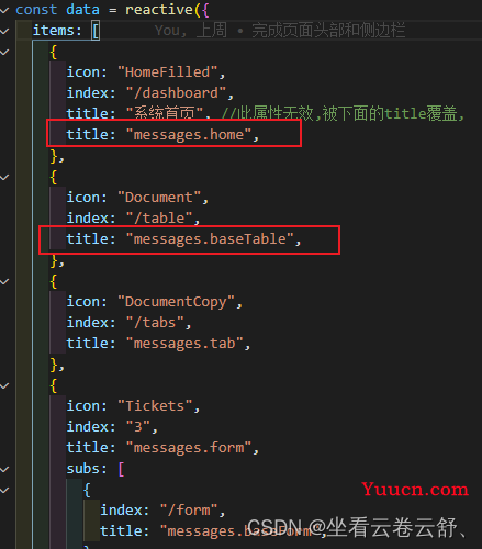 Vue3中使用vue-i18n实现多语言切换