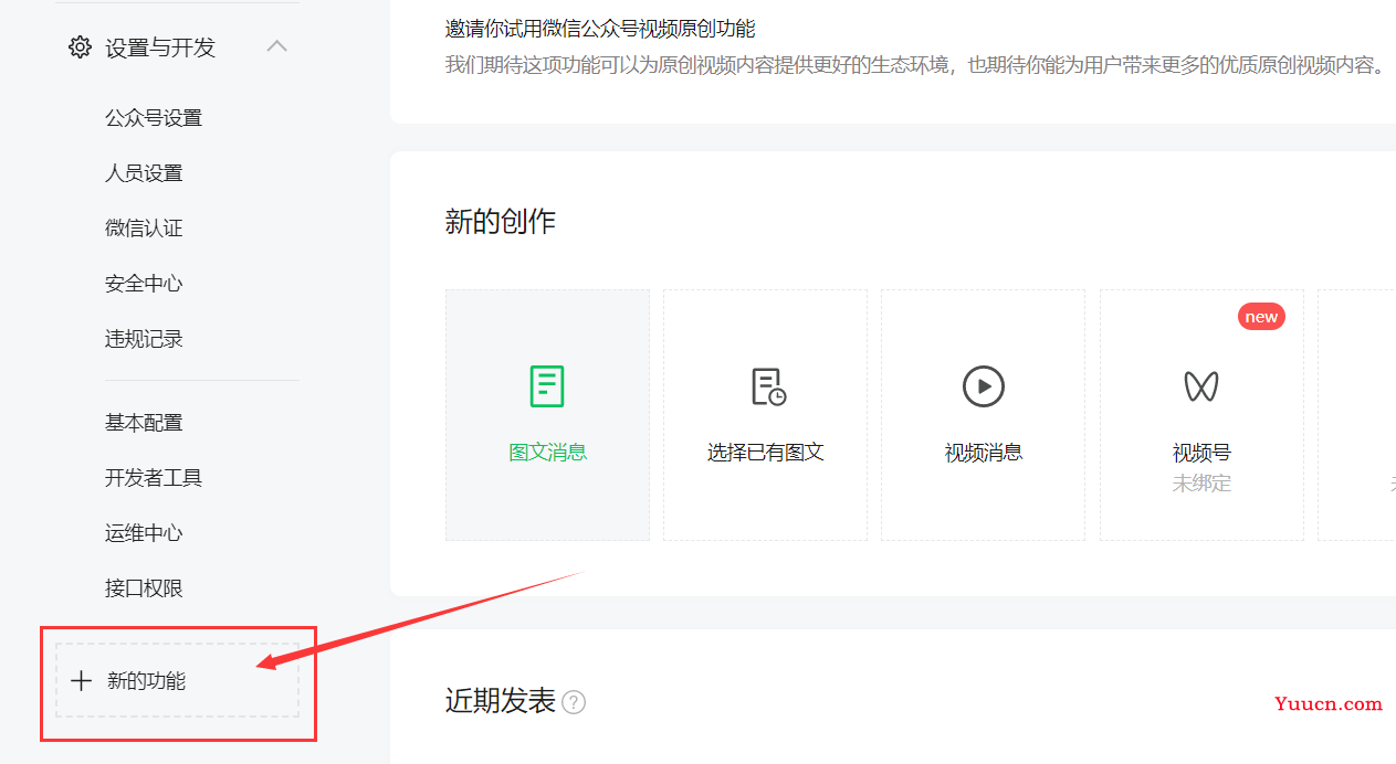 SpringBoot整合调用微信模板方法实现微信公众号消息通知推送，Java实现微信公众号给关注用户推送自定义消息通知（手把手从0到1）