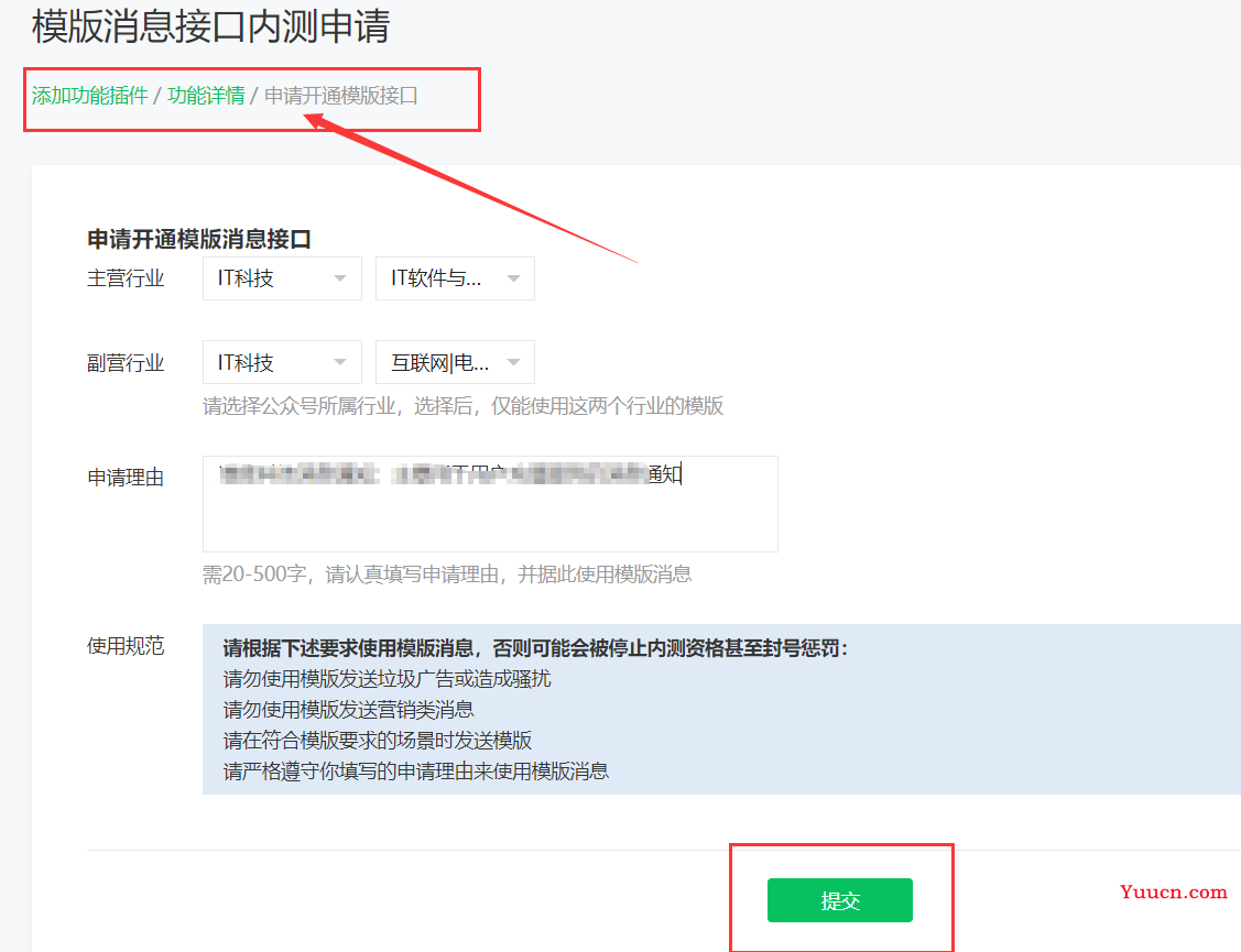 SpringBoot整合调用微信模板方法实现微信公众号消息通知推送，Java实现微信公众号给关注用户推送自定义消息通知（手把手从0到1）