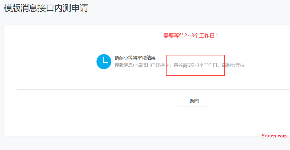 SpringBoot整合调用微信模板方法实现微信公众号消息通知推送，Java实现微信公众号给关注用户推送自定义消息通知（手把手从0到1）