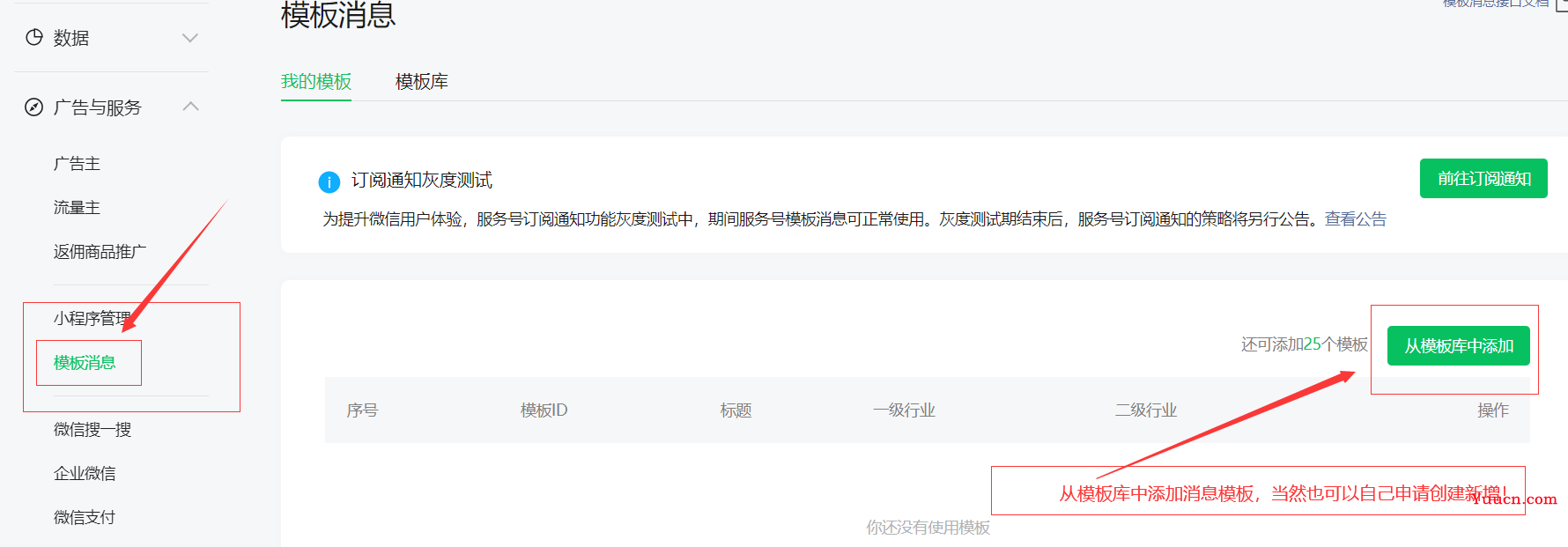 SpringBoot整合调用微信模板方法实现微信公众号消息通知推送，Java实现微信公众号给关注用户推送自定义消息通知（手把手从0到1）