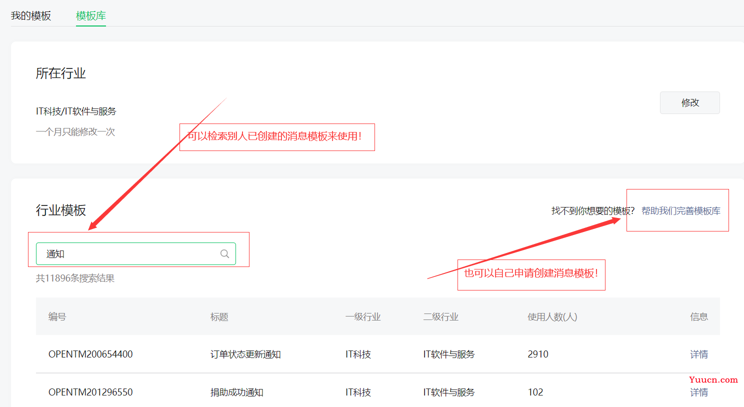 SpringBoot整合调用微信模板方法实现微信公众号消息通知推送，Java实现微信公众号给关注用户推送自定义消息通知（手把手从0到1）