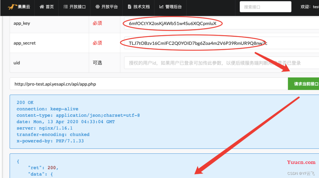 API 低代码开发：接口大师，一套开发、管理和提供接口的产品框架