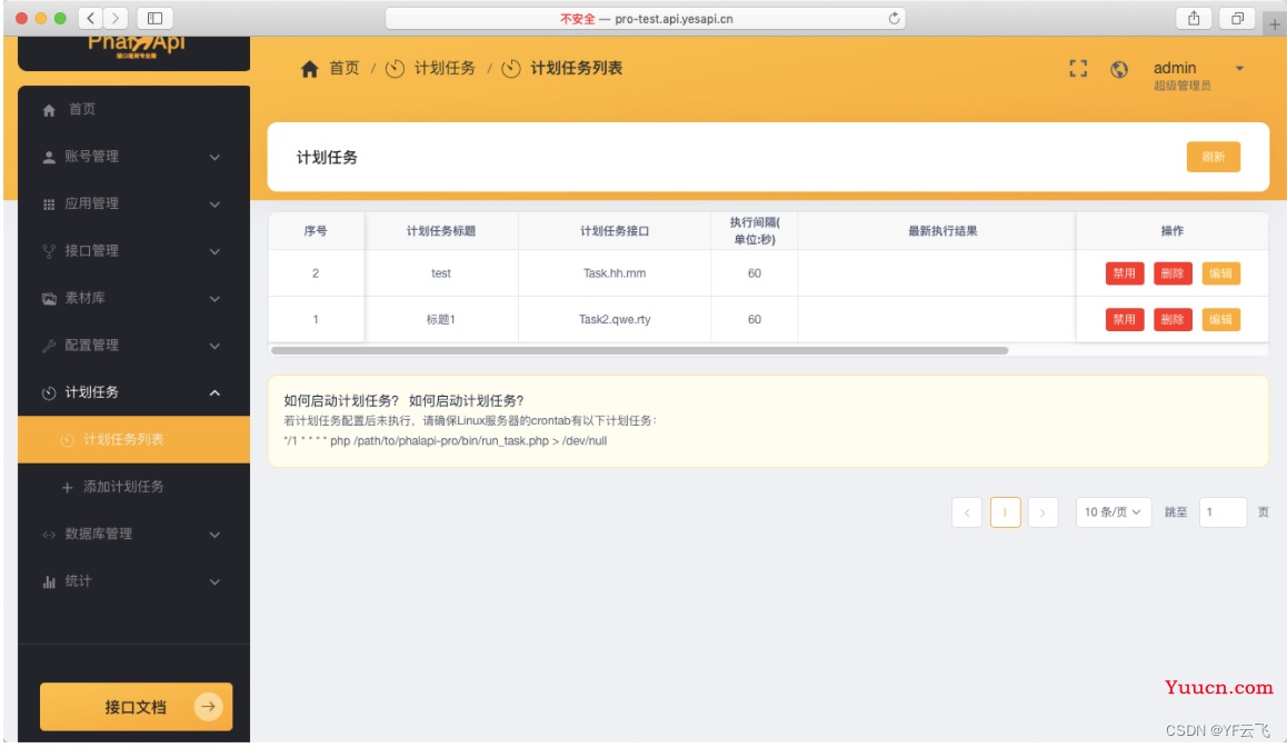 API 低代码开发：接口大师，一套开发、管理和提供接口的产品框架