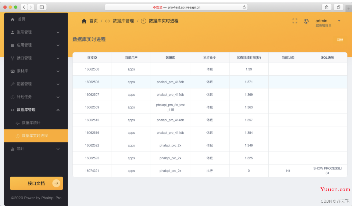 API 低代码开发：接口大师，一套开发、管理和提供接口的产品框架