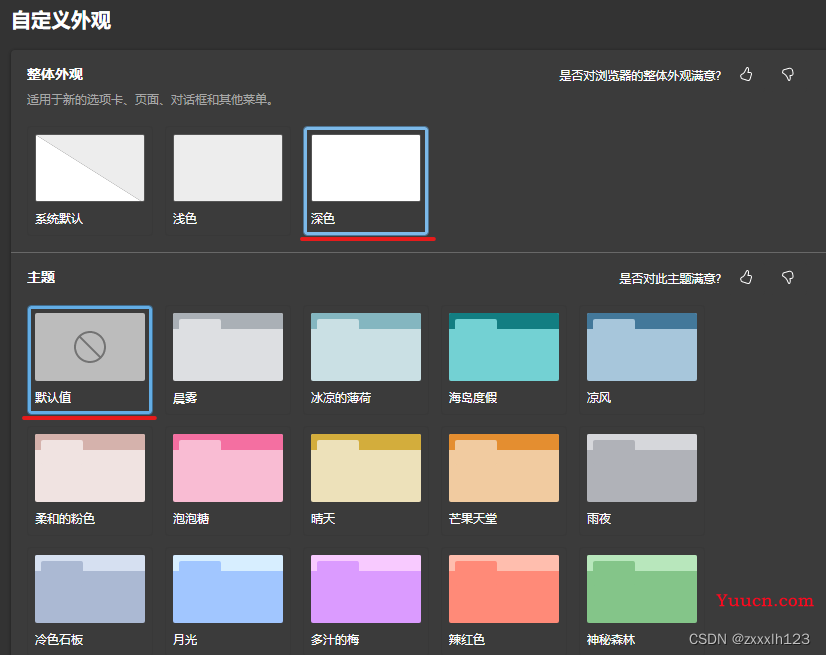 Edge&Chrome浏览器暗模式设置