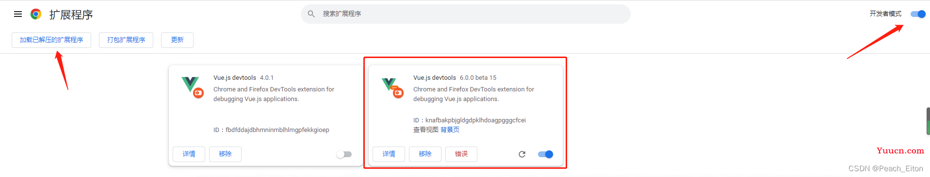 【前端开发工具】VUE3 devtools安装