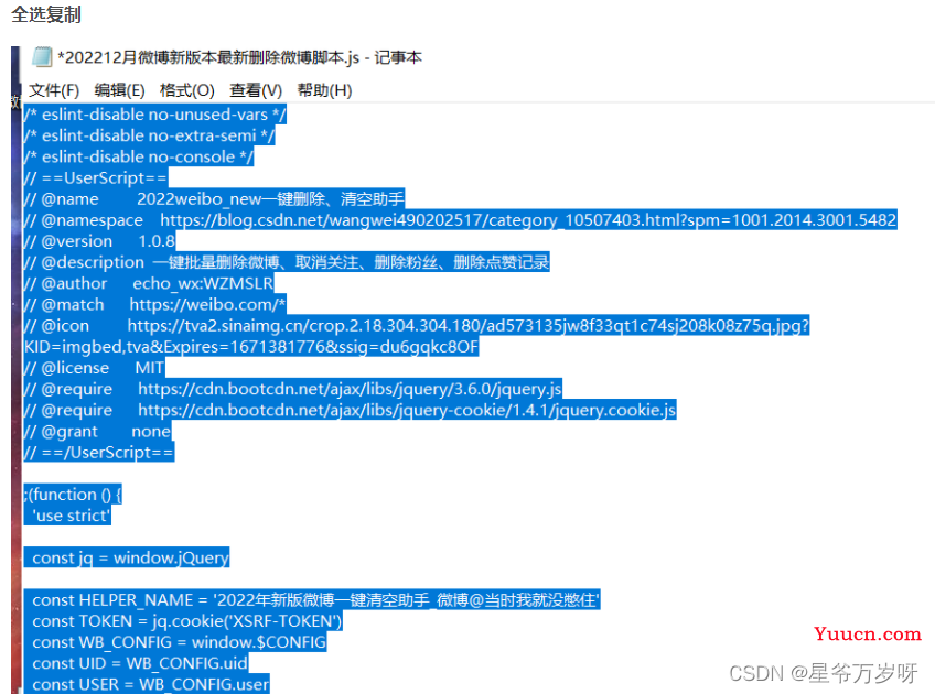 2023年最新批量删除微博_新版微博怎么批量删除自己发的微博？