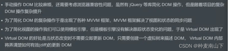 如何理解虚拟DOM