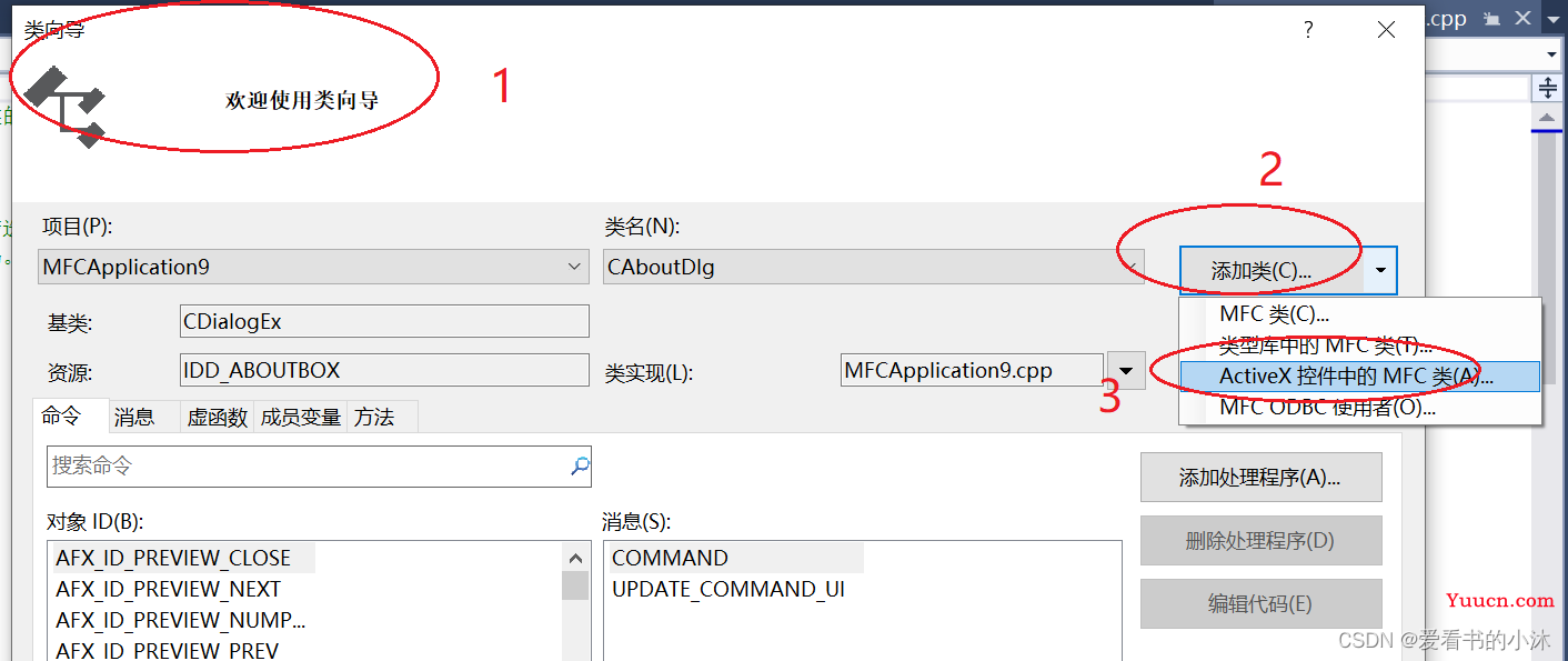 【小沐学C++】C++ MFC中嵌入web网页控件（WebBrowser、WebView2、CEF3）