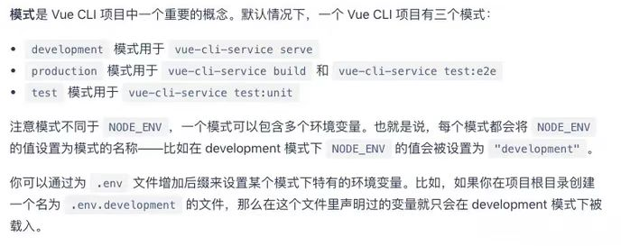 解析vue中的process.env