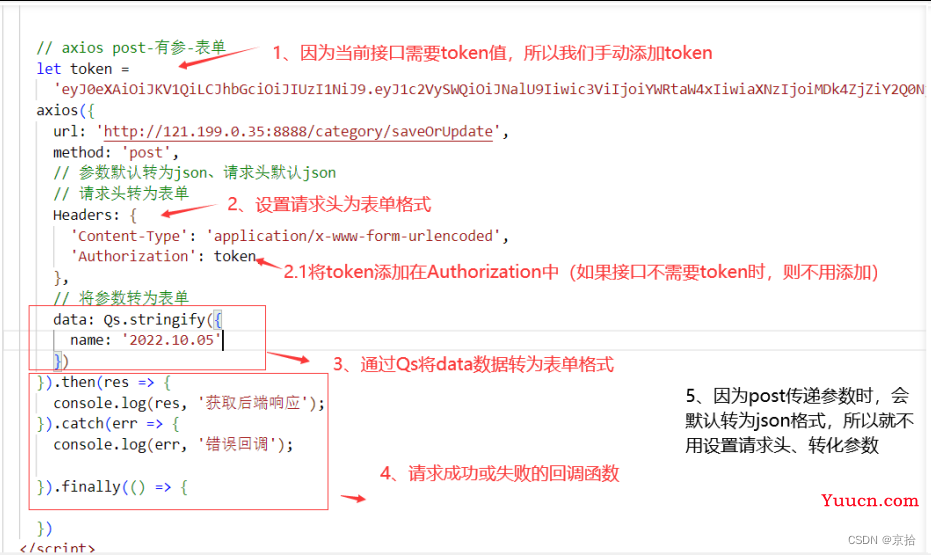 ajax和axios有什么区别？