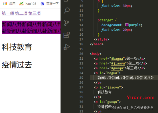 CSS选择器分类大全