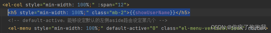 【自用】VUE 获取登录用户名 显示在其他页面上