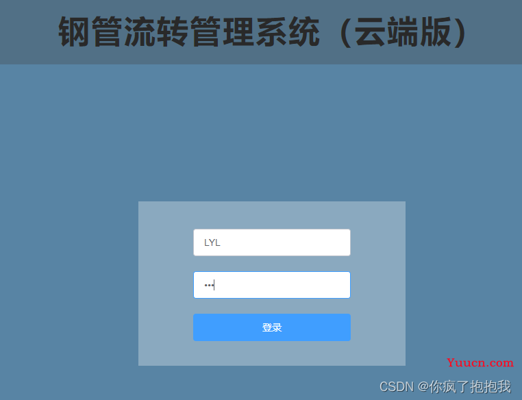 【自用】VUE 获取登录用户名 显示在其他页面上