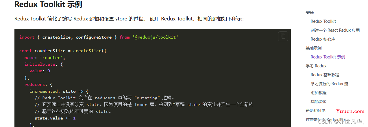 React--》Redux Toolkit的使用讲解