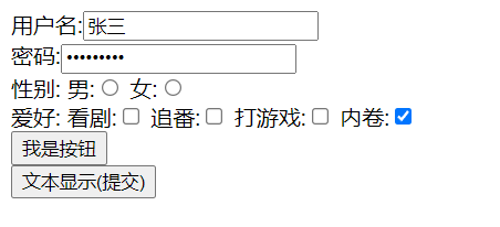 form基础表单总结