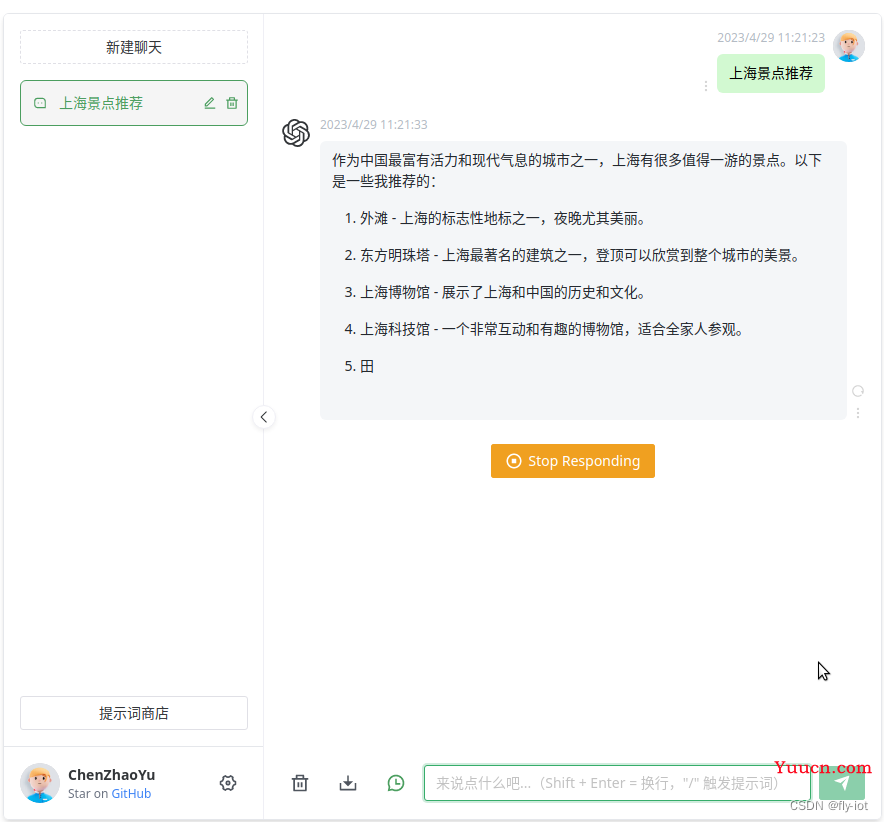 【chatgpt】学习开源项目chatgpt-web，搭建自己的chatgpt服务，功能非常丰富有打字效果