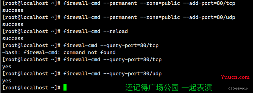 web服务器的搭建【CentOS7】