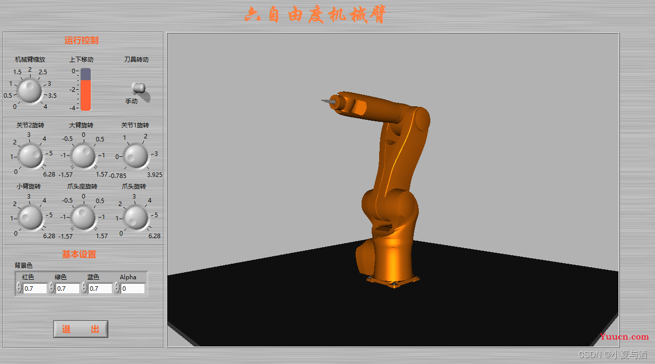 【Labview-3D虚拟平台】Labview与Solidworks联合仿真（保姆级）(上)在Labview中使用Solidworks的3D模型——零件模型的导入