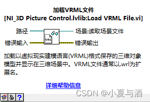 【Labview-3D虚拟平台】Labview与Solidworks联合仿真（保姆级）(上)在Labview中使用Solidworks的3D模型——零件模型的导入