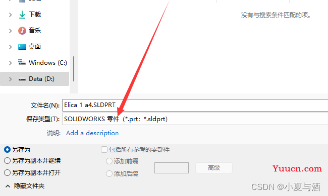 【Labview-3D虚拟平台】Labview与Solidworks联合仿真（保姆级）(上)在Labview中使用Solidworks的3D模型——零件模型的导入