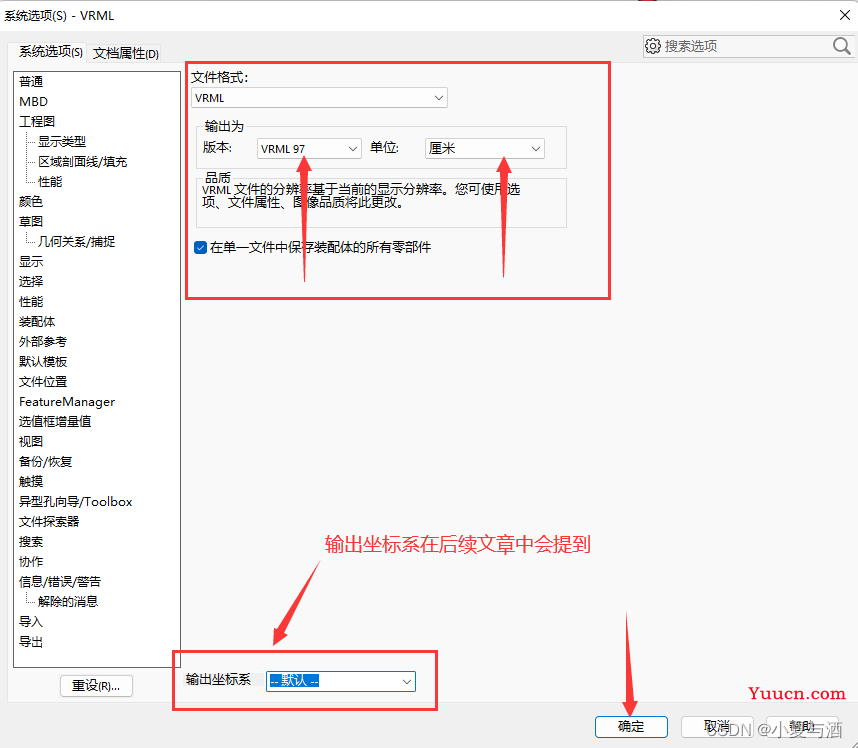 【Labview-3D虚拟平台】Labview与Solidworks联合仿真（保姆级）(上)在Labview中使用Solidworks的3D模型——零件模型的导入