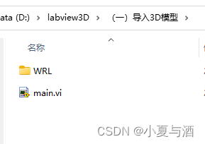 【Labview-3D虚拟平台】Labview与Solidworks联合仿真（保姆级）(上)在Labview中使用Solidworks的3D模型——零件模型的导入