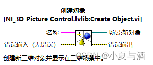 【Labview-3D虚拟平台】Labview与Solidworks联合仿真（保姆级）(上)在Labview中使用Solidworks的3D模型——零件模型的导入