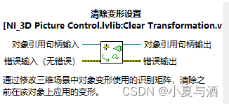 【Labview-3D虚拟平台】Labview与Solidworks联合仿真（保姆级）(上)在Labview中使用Solidworks的3D模型——零件模型的导入