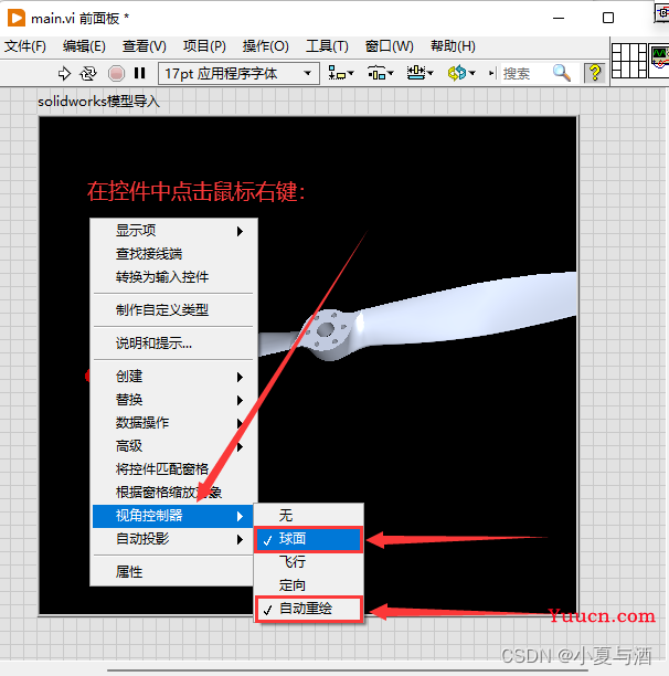 【Labview-3D虚拟平台】Labview与Solidworks联合仿真（保姆级）(上)在Labview中使用Solidworks的3D模型——零件模型的导入